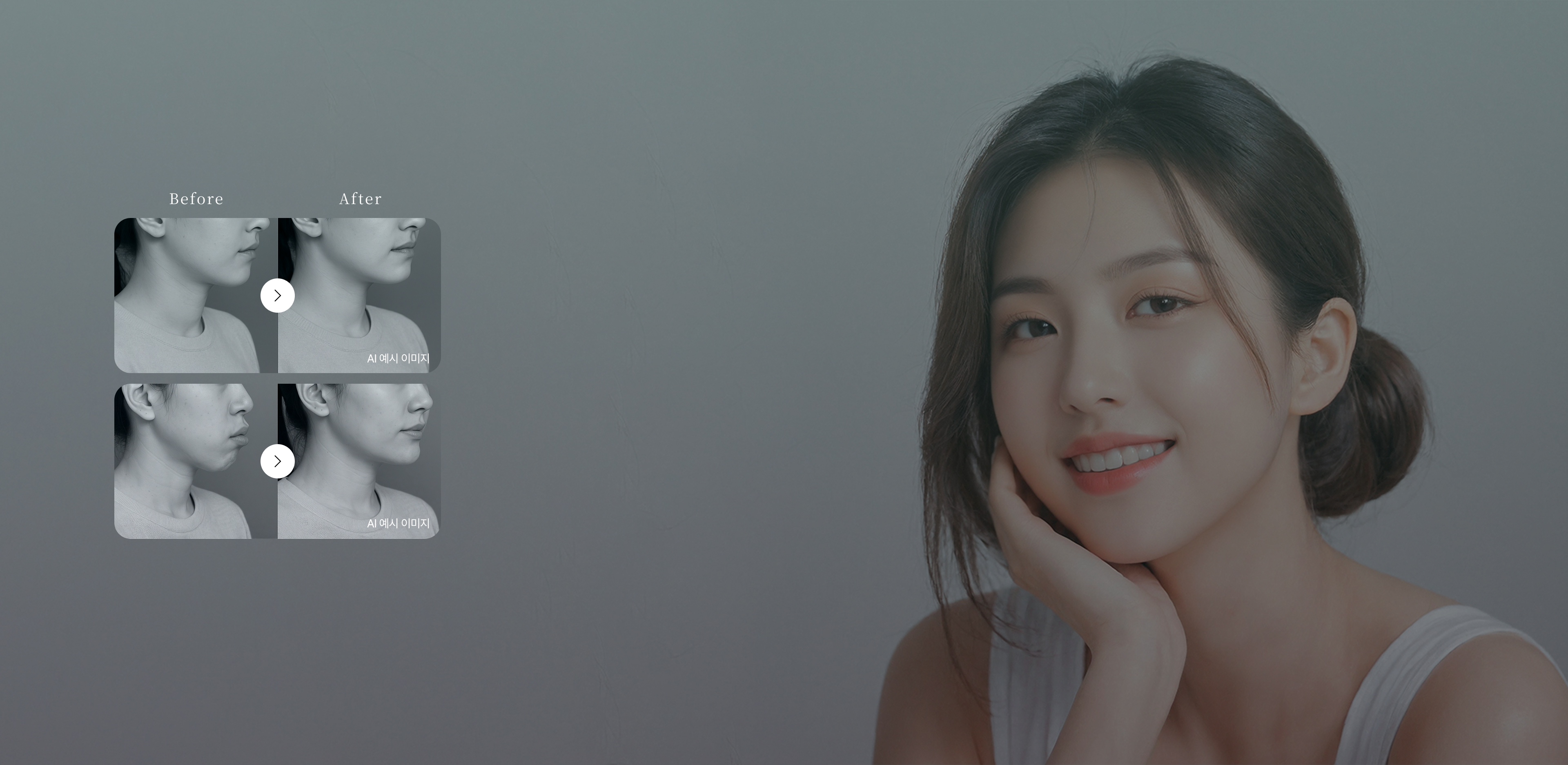 아름다운 미소를 위한 바른 선택