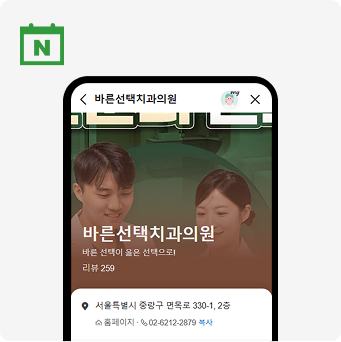 네이버 예약